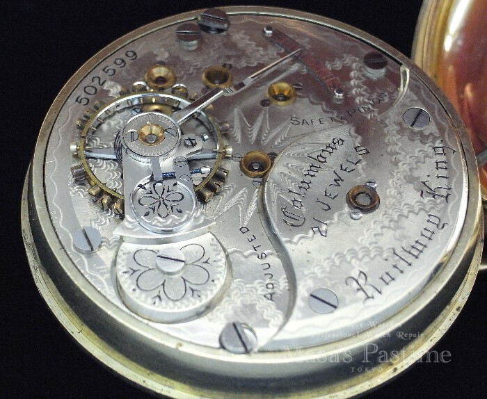 懐中時計講座・第２回 ハイグレードウォッチ