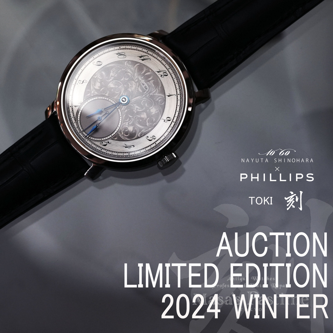 11月に開催されるPhillipsオークションにてユニークピース「Model 刻 TOKI」を出品いたします。
